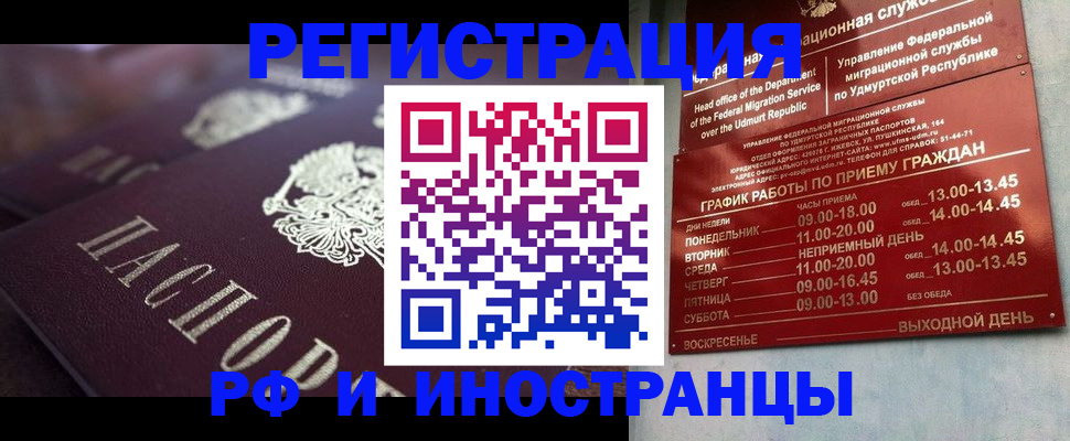 временная регистрация адрес в Каспийске