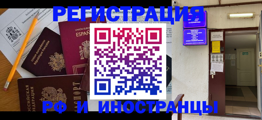 прописка в Каспийске