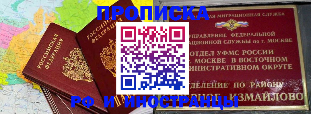 временная регистрация законно в Каспийске